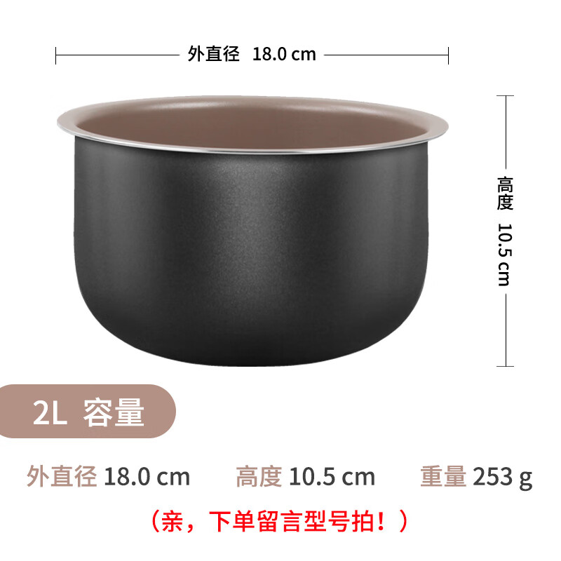 适用奔腾电饭煲内胆配件奔腾电饭锅内锅3l/4l/5l通用2l升不粘内胆 2l