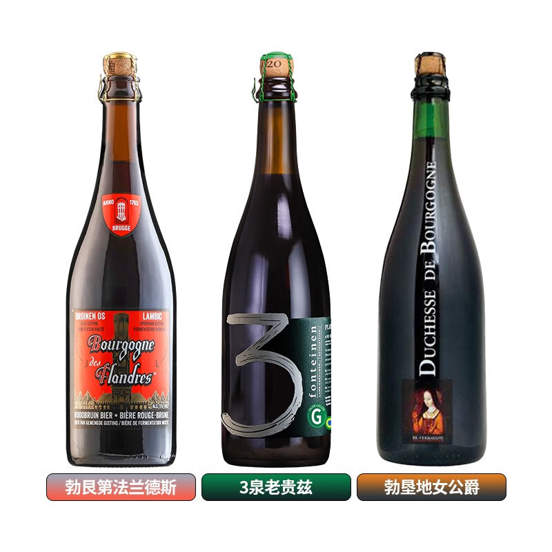 3泉（3 Fonteinen）比利时进口精酿酸啤酒 三泉兰比克 老贵兹系列 750ML 酸啤酒 酸啤组合750ml*3瓶