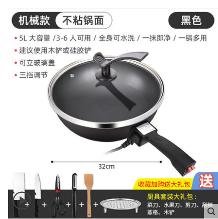 阿里达达 电炒锅电子锅多功能麦饭石电炒菜炒锅插电家用一体式炒菜锅微压蒸煮炒无烟不粘锅32CM 【不可用铁铲】机械款黑色1800瓦普通经典款