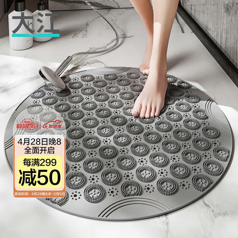 大江TPE浴室防滑垫淋浴地垫洗澡防摔55x55cm