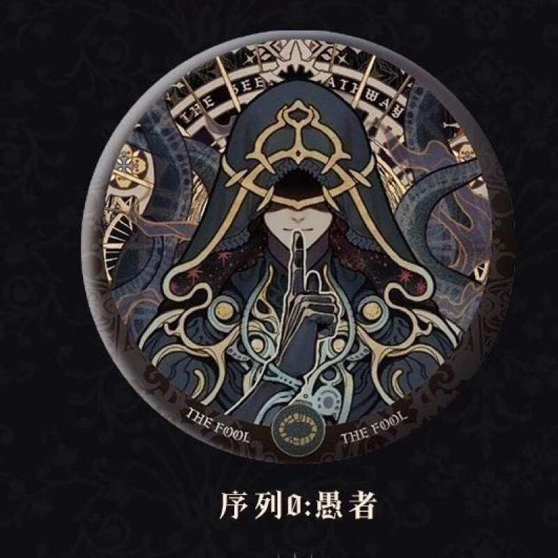 凯蒂奥诡秘之主周边徽章吧唧神谕系列亮膜镭射克莱恩生日愚者序列自制