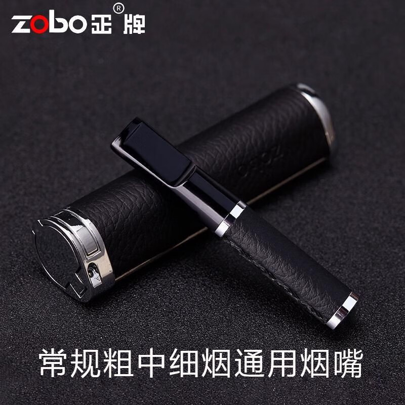 正牌zobo循环型可清洗过滤烟嘴粗中细支三用烟嘴过滤器过滤嘴礼盒套装 075黑皮纹-粗中细三用烟嘴