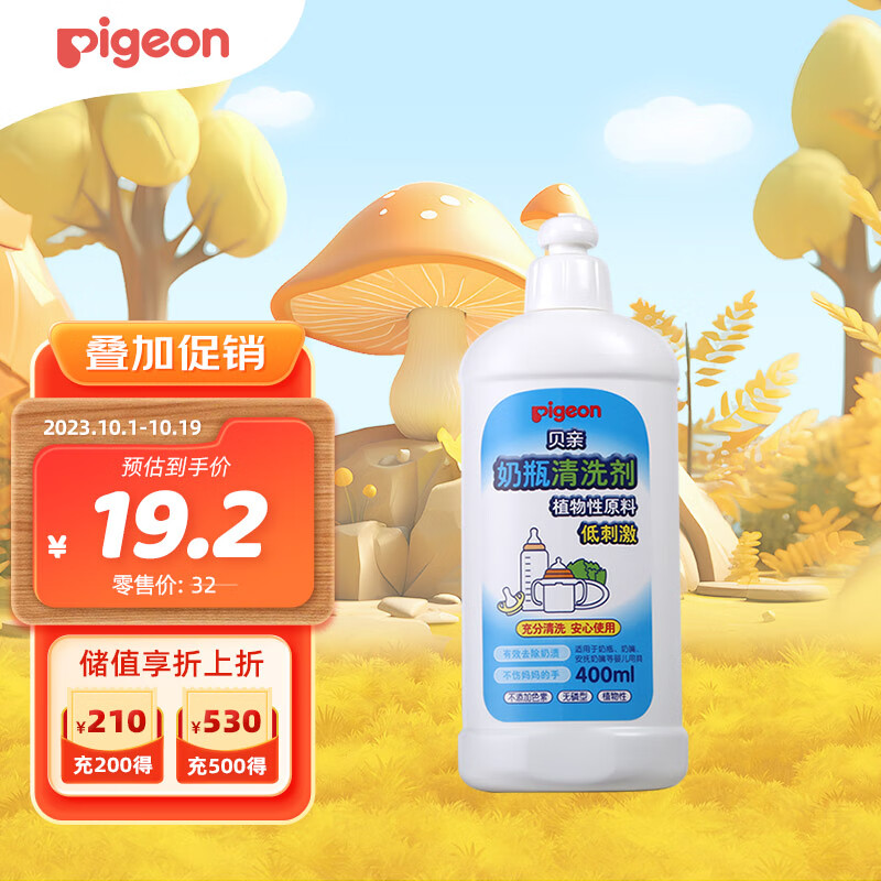 贝亲（Pigeon） 奶瓶清洗剂 餐具清洗剂 奶瓶奶嘴清洗液 植物性原料 400ml MA26高性价比高么？