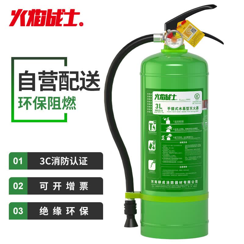 火焰战士 手提式水基型灭火器3L家用商用厂房用环保大货车载用消防年检怎么样,好用不?