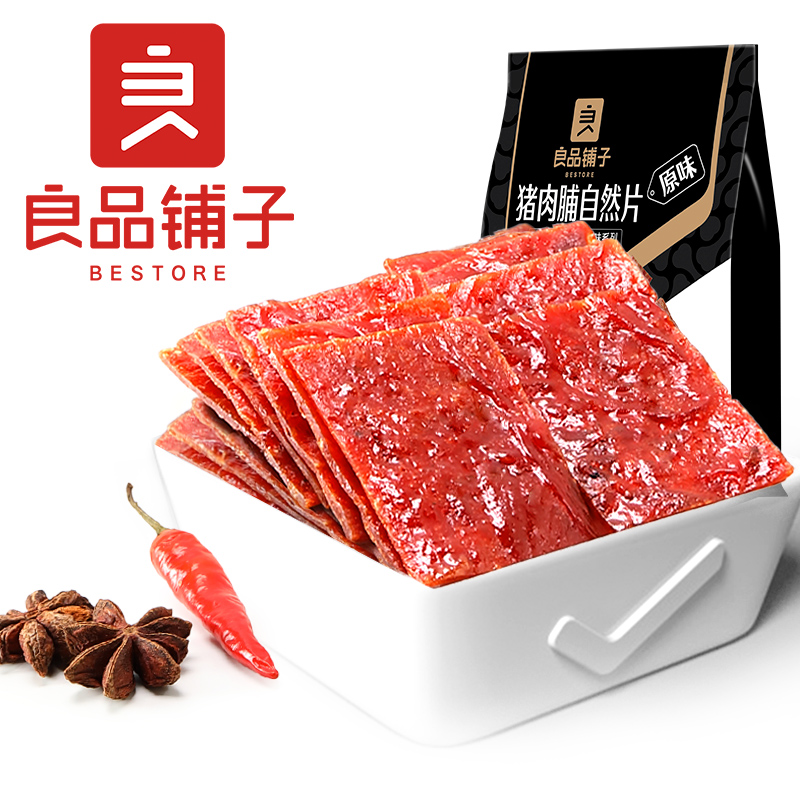 【?JD自营】良品铺子 风味猪肉脯200g/大袋