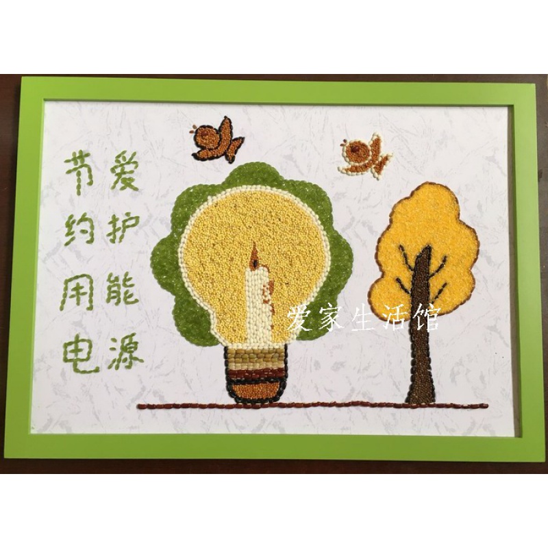 勤俭节约粮食主题小学生手工制作材料包谷物豆豆子米粒diy粘贴画 节约