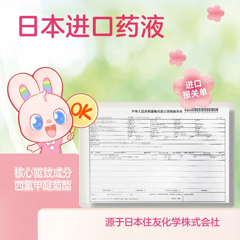 彩虹(RAINBOW)电热蚊香液加热器电蚊香(灭蚊液)防蚊套装家用驱蚊液外包装随机 4瓶液+1器(240夜)三档定时