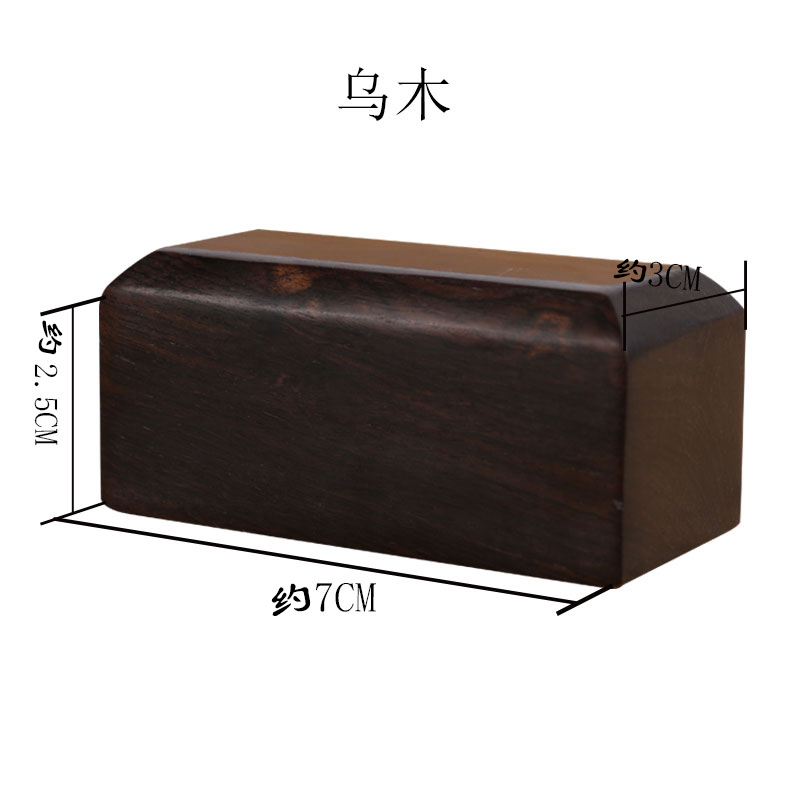 乐府诗（YUEFUSHI）惊堂木醒木相声评书镇纸压木说书唱戏摔紫檀木醒目醒子穷摔紫檀黑檀红木醒木 黑檀木-小号（6.5*3*2.5cm)送绒布袋属于什么档次？