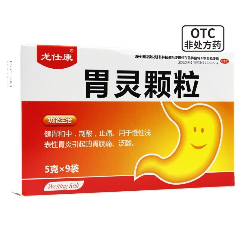 胃灵颗粒5g*9袋*1/盒 健胃和中 止痛 用于慢性浅表性胃炎引起的胃脘痛