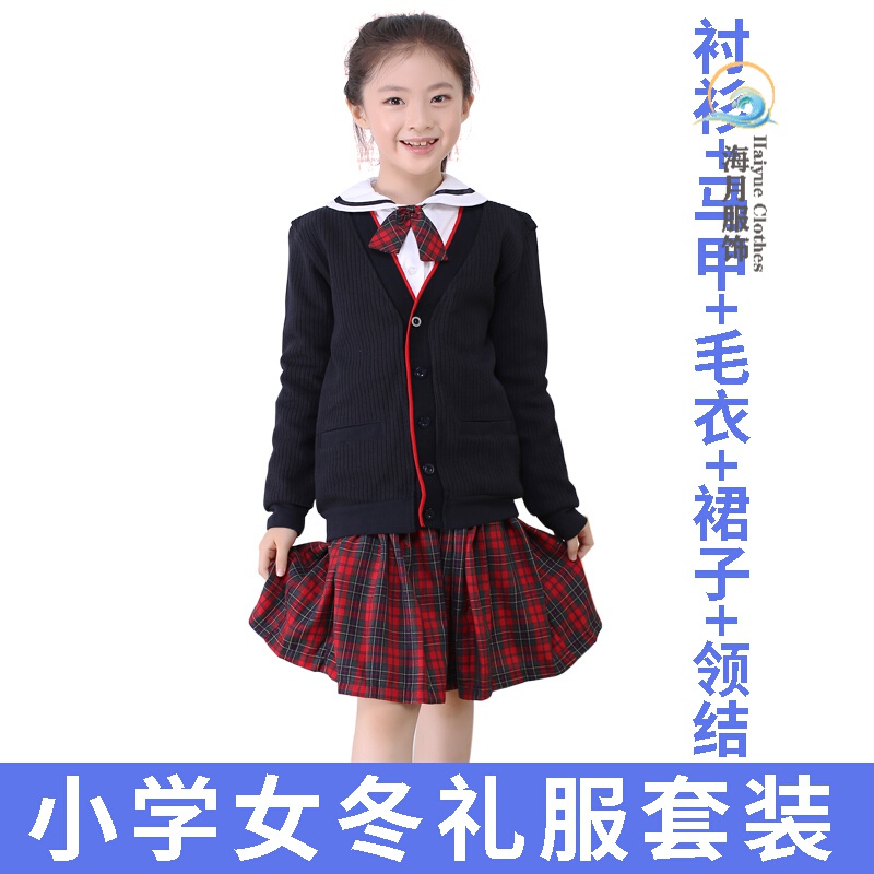 深圳校服小学生秋冬季礼服套装小学生男女学生深圳市统一冬季礼服 小