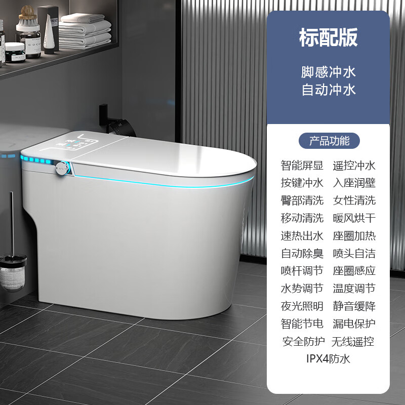 科勒精选智能马桶全自动翻盖一体式无水压限制即热式语音虹吸式坐便器