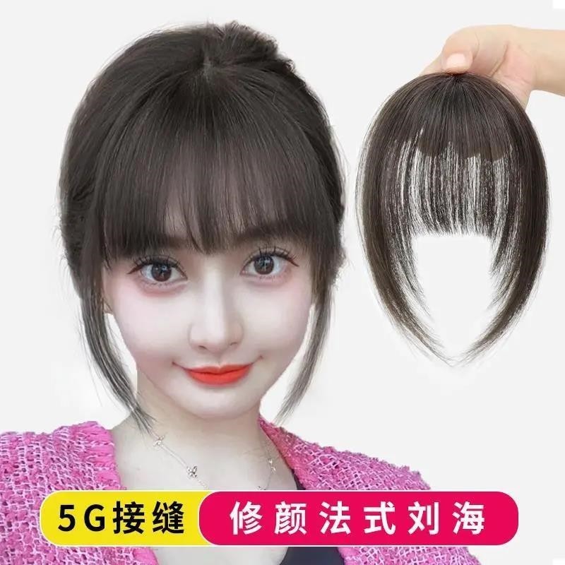 问(wen)3D空气刘海假发女网红真发法式刘海自然圆脸假头帘头顶补发假刘海 5G接缝法式刘海-浅棕色属于什么档次？