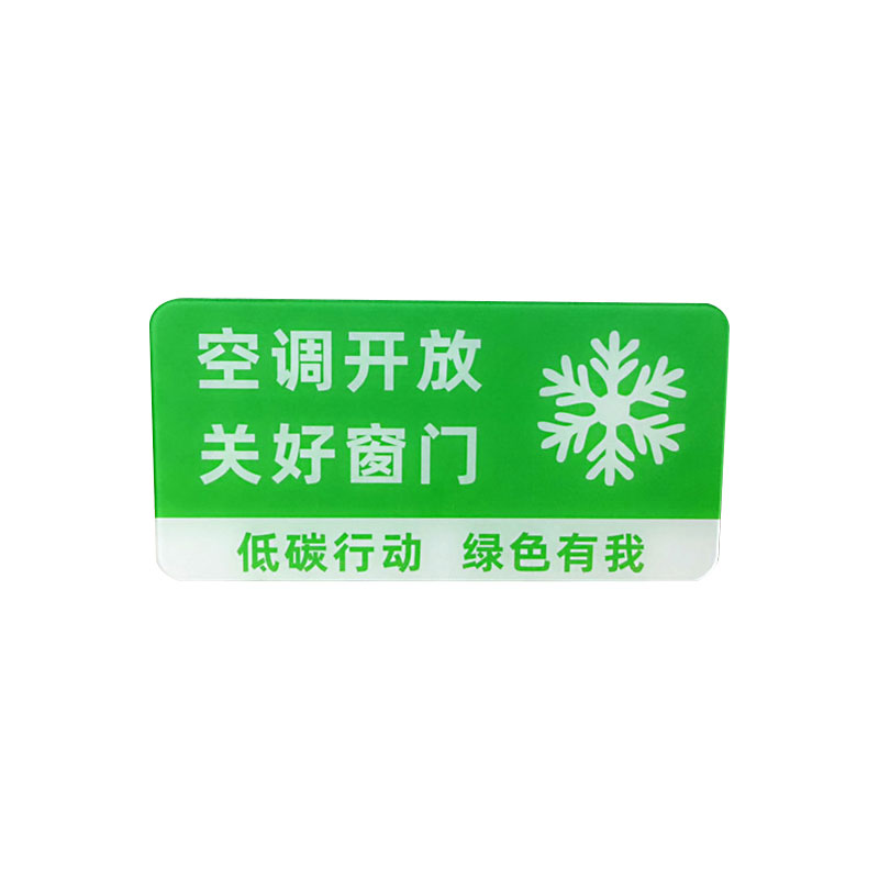 飞尔(flyer)安全警示标识 空调开放关好门窗标识牌 提示牌【空调开放