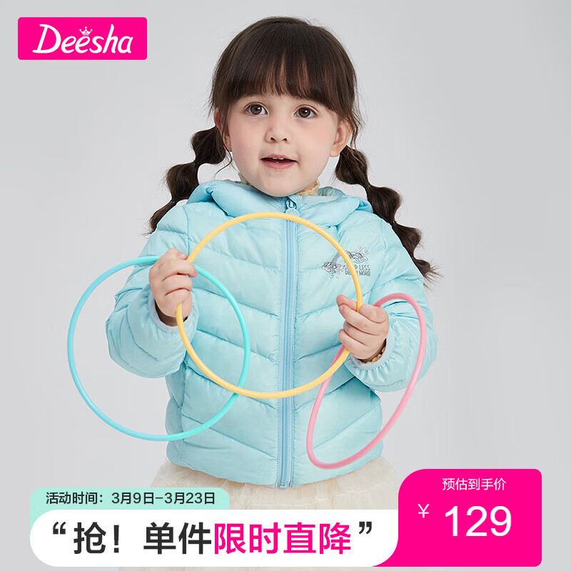 京东如何看儿童羽绒服历史价格|儿童羽绒服价格走势