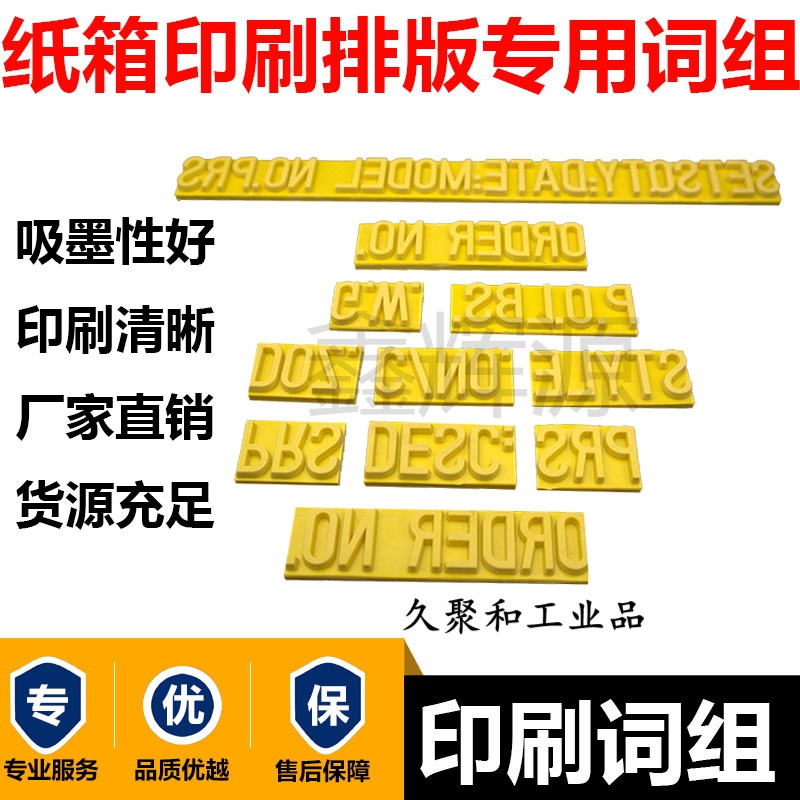 纸箱排版字粒净重毛重英语单词6分华丰版7mm印刷词组 厚7mm字高0.