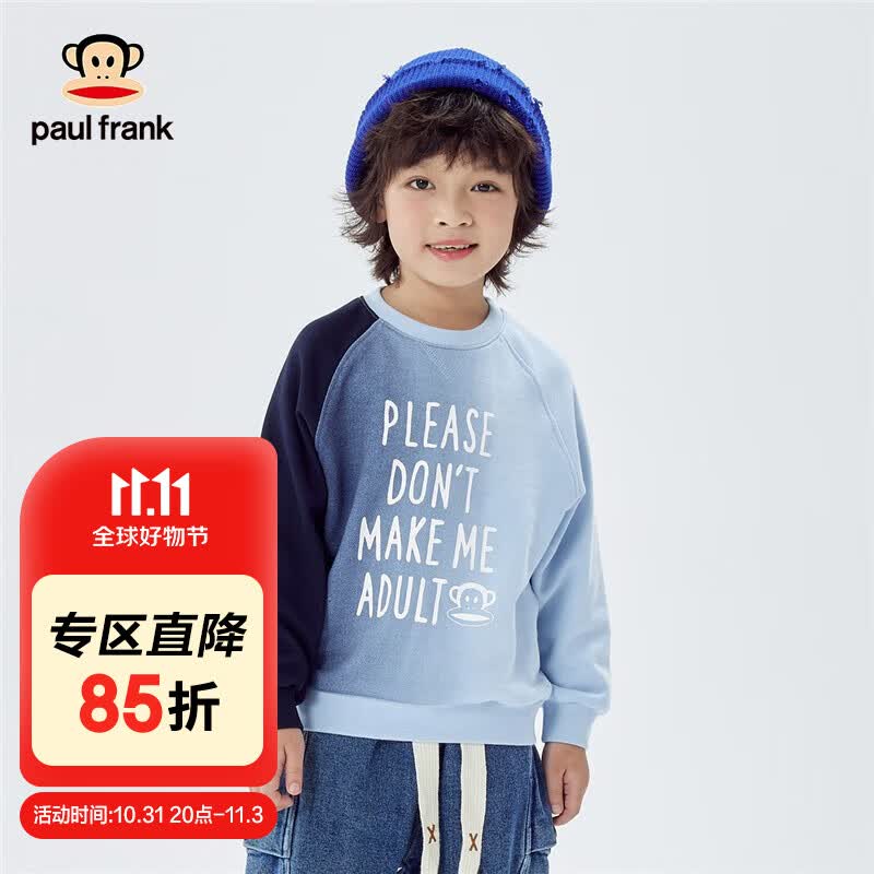 大嘴猴（paul frank）童装儿童卫衣男女圆领卫衣舒适休闲长袖春秋季外穿上衣中性 浅蓝色 150使用感如何?