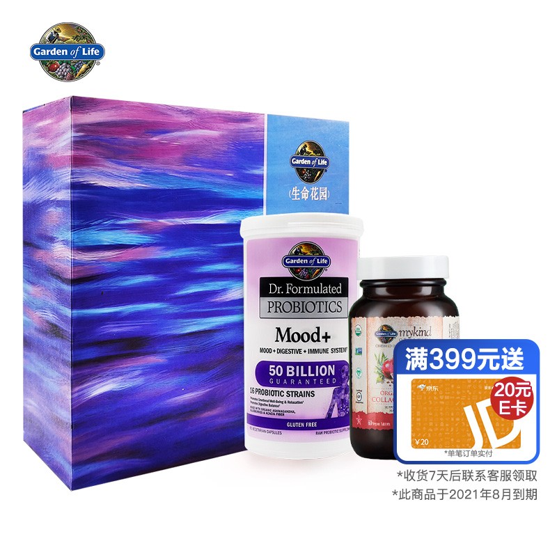 雀巢 Garden of Life（生命花园）情绪益生菌 有机植物胶原蛋白礼盒装 送礼品套装组合