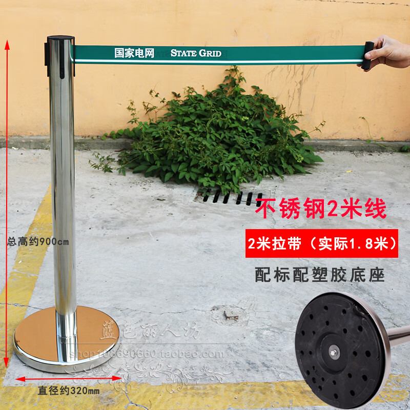 霸剛國家電網(wǎng)一米線隔離帶伸縮警戒線國網(wǎng)綠欄桿座電力不銹鋼柱護(hù)圍欄 不銹鋼2米線標(biāo)配塑膠底座