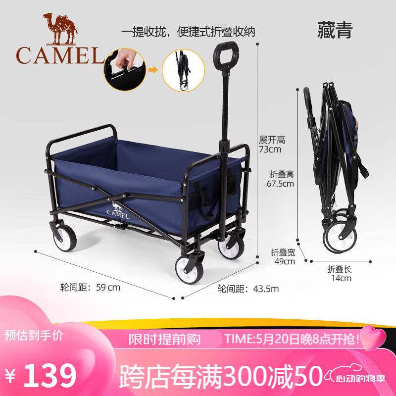 CAMEL骆驼露营手推车小拉车营地车折叠儿童可躺拉杆拖家用拉货取快递