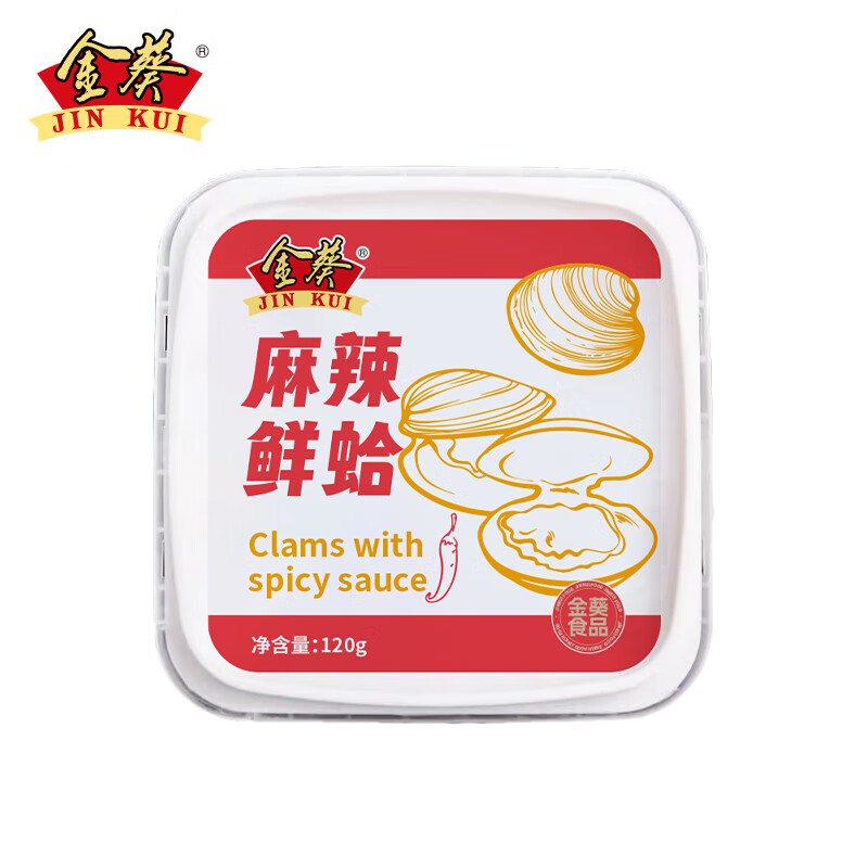 金葵麻辣鲜蛤小海鲜凉菜罐下饭菜麻辣鲜蛤下酒菜预制海鲜 两盒 京东折扣/优惠券
