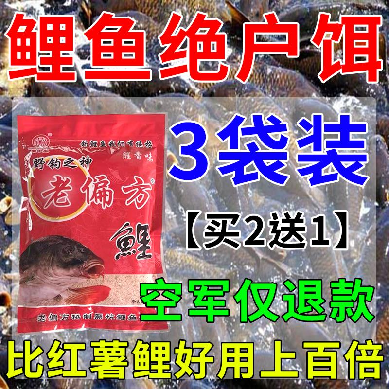 薇欧漫春钓鲤鱼饵料野钓大鲤鱼饵料配方老偏方玉米黑坑窝料诱鱼剂 3