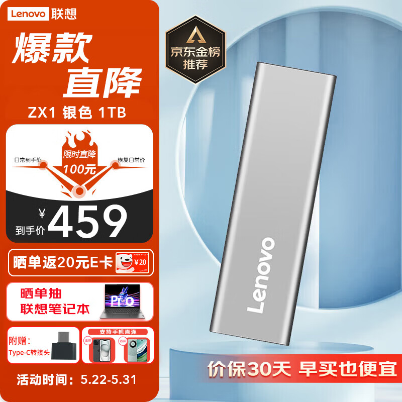 联想（Lenovo）1TB 移动硬盘固态（PSSD）Type-c USB3.1接口 手机直连 ZX1 银色
