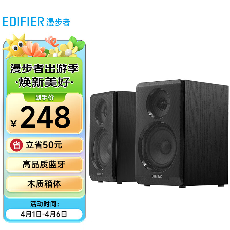 漫步者（EDIFIER）R33BT 桌面2.0电脑音响 蓝牙音箱 台式机笔记本音响 黑色