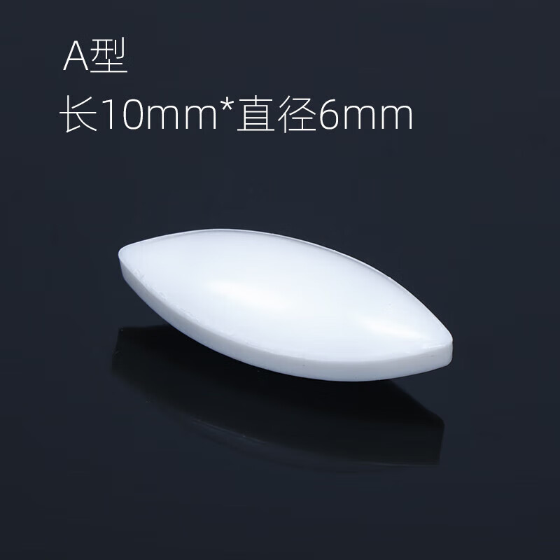 鑫洪五金聚四氟乙烯搅拌子ptfe a b c 型 四氟磁力转子 圆形橄榄形