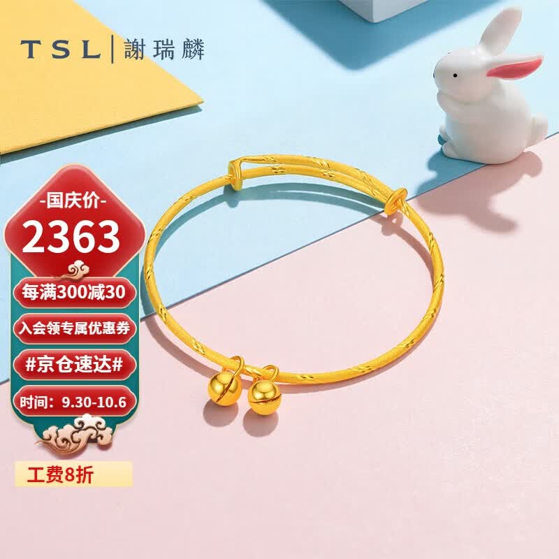 谢瑞麟（TSL）黄金手镯双铃铛光面抽拉圆珠BB手镯满月礼物YQ823 约3.80g怎么样,好用不?