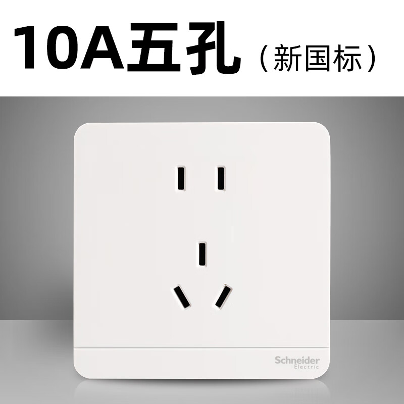 开关插座绎尚白色家用五孔插座面板多孔带usb开关面板 开关 五孔插座