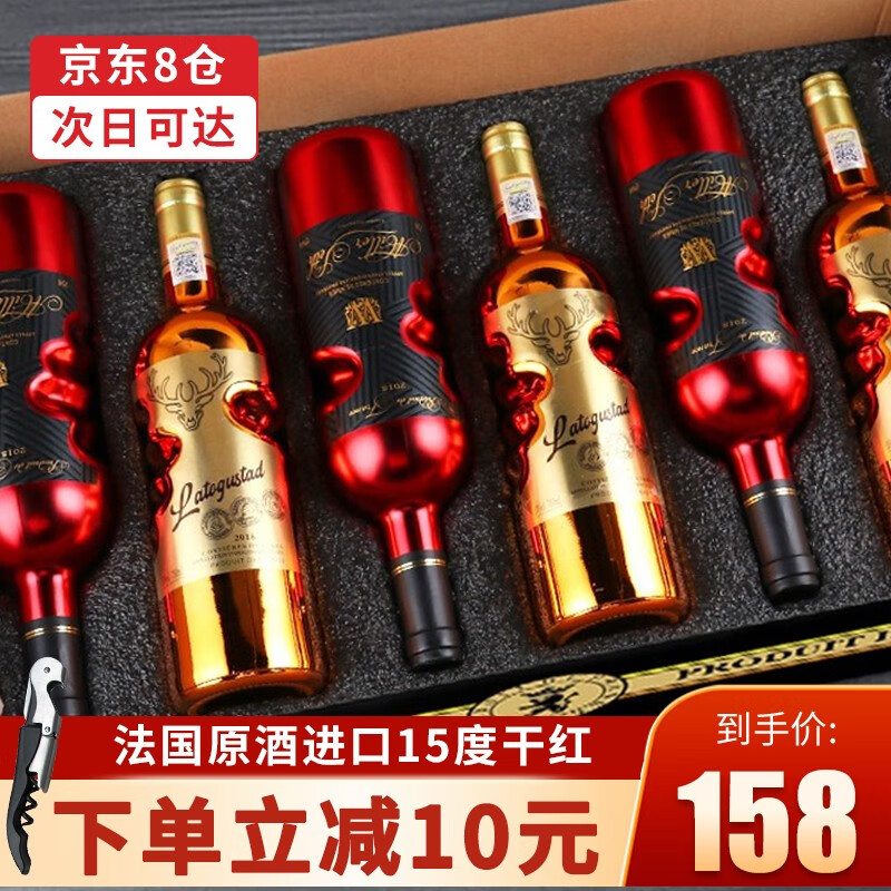 思蒂尼卡隆法国原酒进口红酒 干红葡萄酒 红酒整箱 15度名庄葡萄酒 混搭6瓶整箱