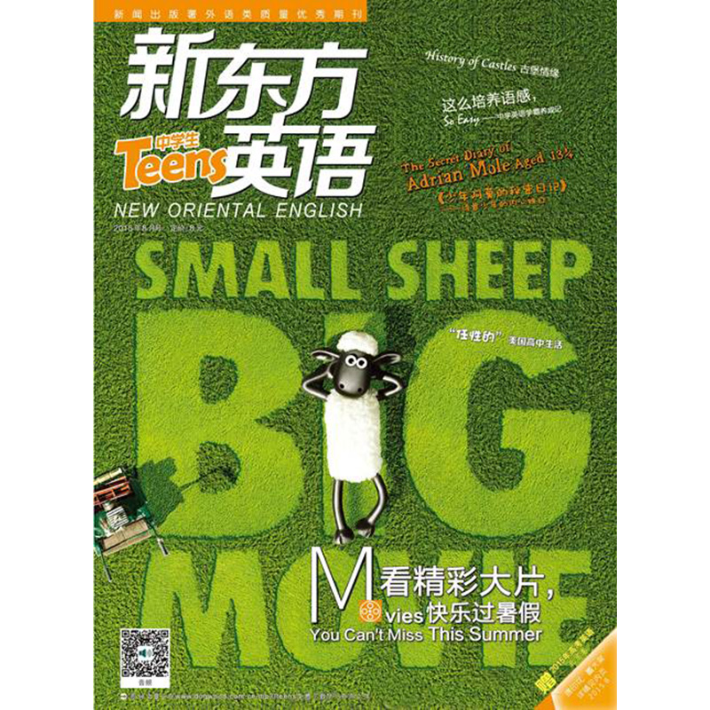 新东方英语中学生版 2015年8月刊 英语杂志