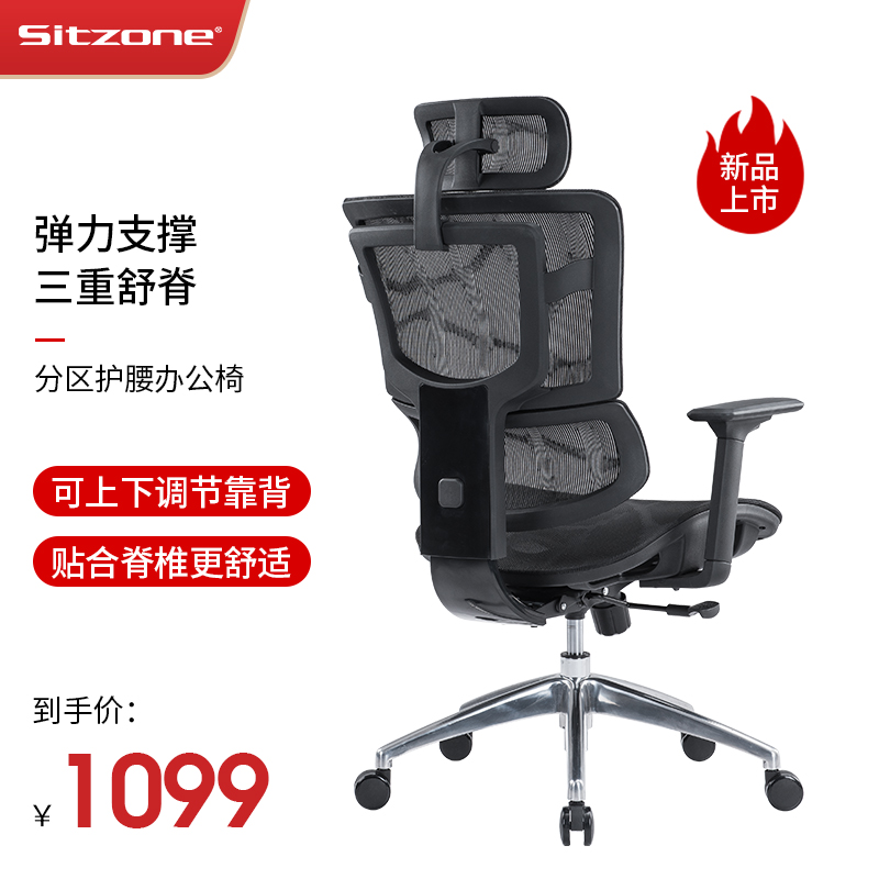 Sitzone/精一 人体工学电脑椅子 办公椅可躺 家用舒适透气网布座椅书房椅电竞椅 DS-362 黑色