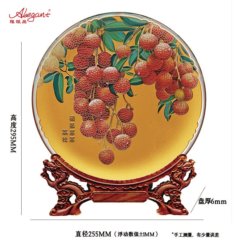雅琅晶客厅桌面摆件送老师退休礼物轻奢办公室装饰高级感纪念品桃李定制 硕果累累荔枝掐丝手绘盘-金25cm
