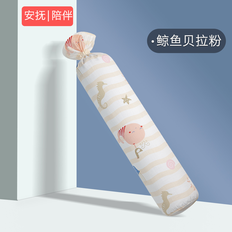 科迷熊 婴儿安抚抱枕侧睡防翻身防掉床神器床中床决明子荞麦夏季 鲸鱼贝拉粉 长约73CM(决明子 荞麦壳芯)0-8岁