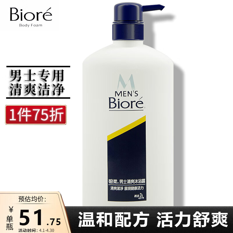 怎样查沐浴露历史价|沐浴露价格走势图