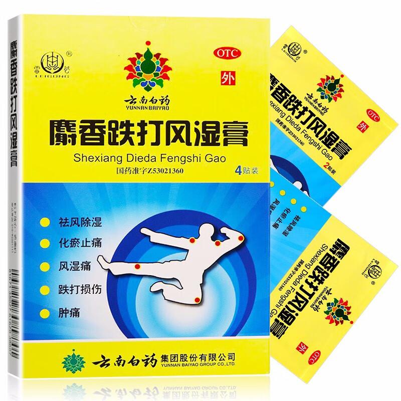 云南白药 雷公 麝香跌打风湿膏 7cm*10cm*4贴 风湿痛跌打损伤祛风除湿