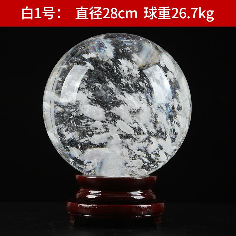 球打磨红色室客厅前台玄关乔迁新居 白1号直径28cm水晶球