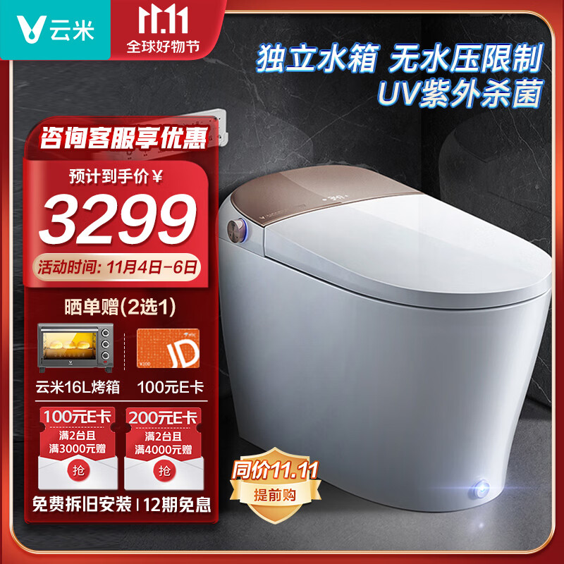 云米（VIOMI）智能马桶一体机全自动带水箱虹吸式智能坐便器Nano2Pro 400坑距怎么样,好用不?