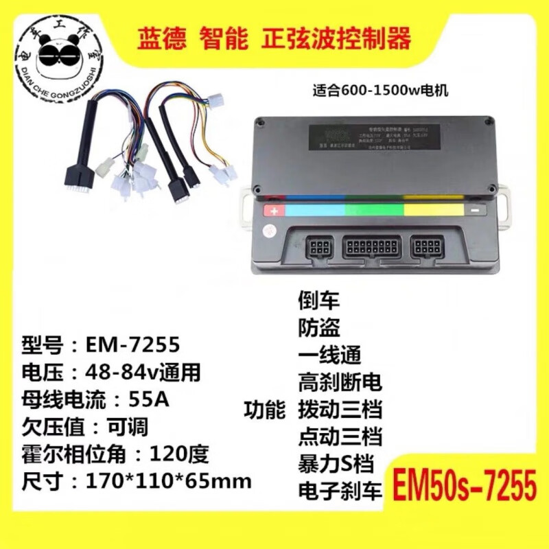 sivir蓝德控制器7235 7255 72330 72350 72490全顺增强版em100智能