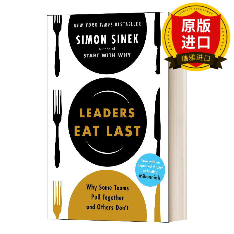 有些团队团结一致 而有些则不然 西蒙斯涅克simon sinek进口英语书籍