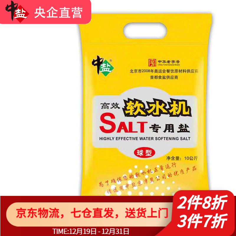 软水系统低价历史查询|软水系统价格走势