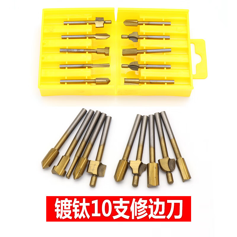 盒装高速钢10件套木工电动修边机用 打磨刀 雕刻机花样刀 铣槽刀 镀钛