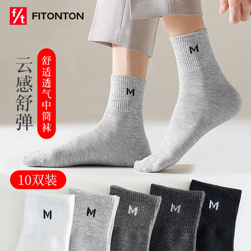 FitonTon10双袜子男秋冬季长筒袜纯色运动棉袜中筒袜透气篮球袜男袜