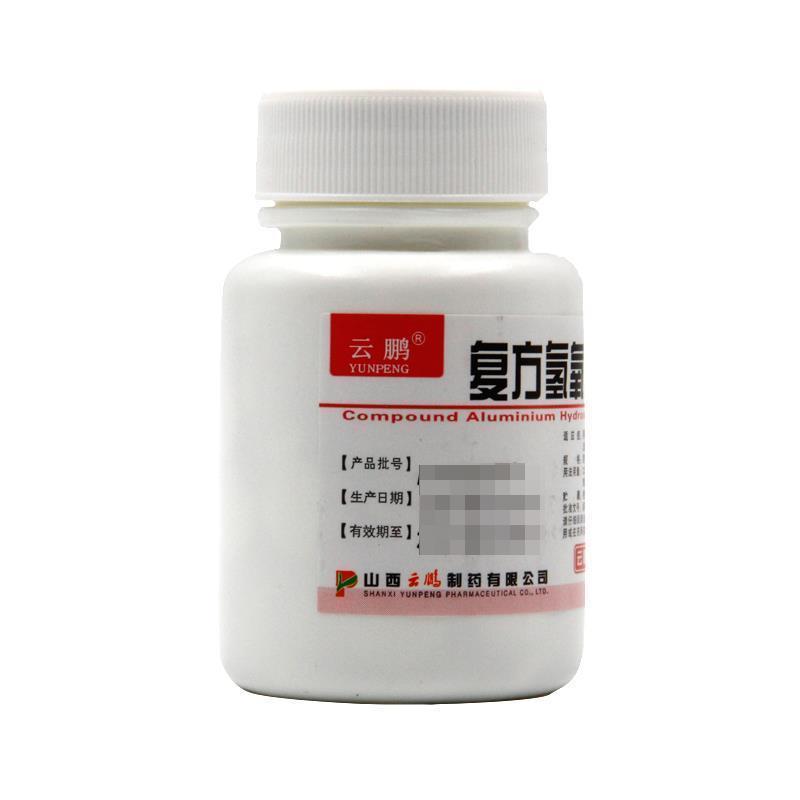 云鹏 复方氢氧化铝片100片慢性肠胃炎药胃酸过多反胃吐酸水胃痛疼