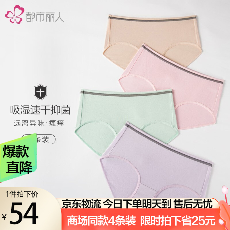 都市丽人品牌女士内裤-价格历史走势及销量趋势分析