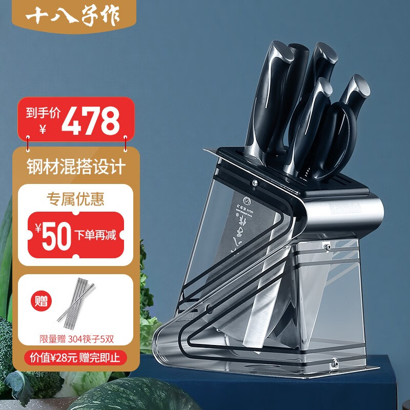 十八子作品牌的V金混搭钢材家用不锈钢菜刀臻锦七件套刀SL1619