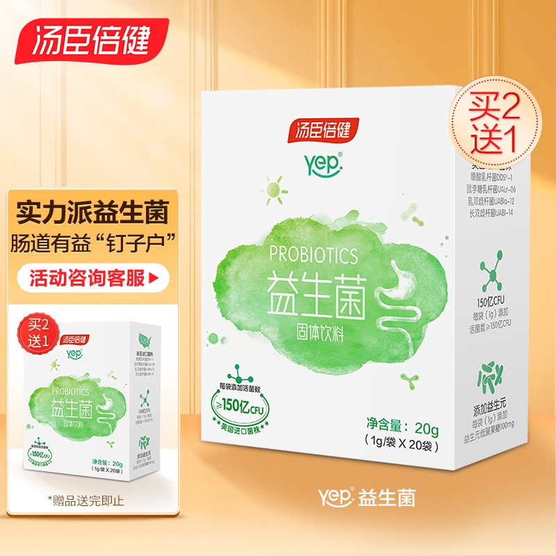 如何选择适合自己的益生菌?价格走势及评测推荐