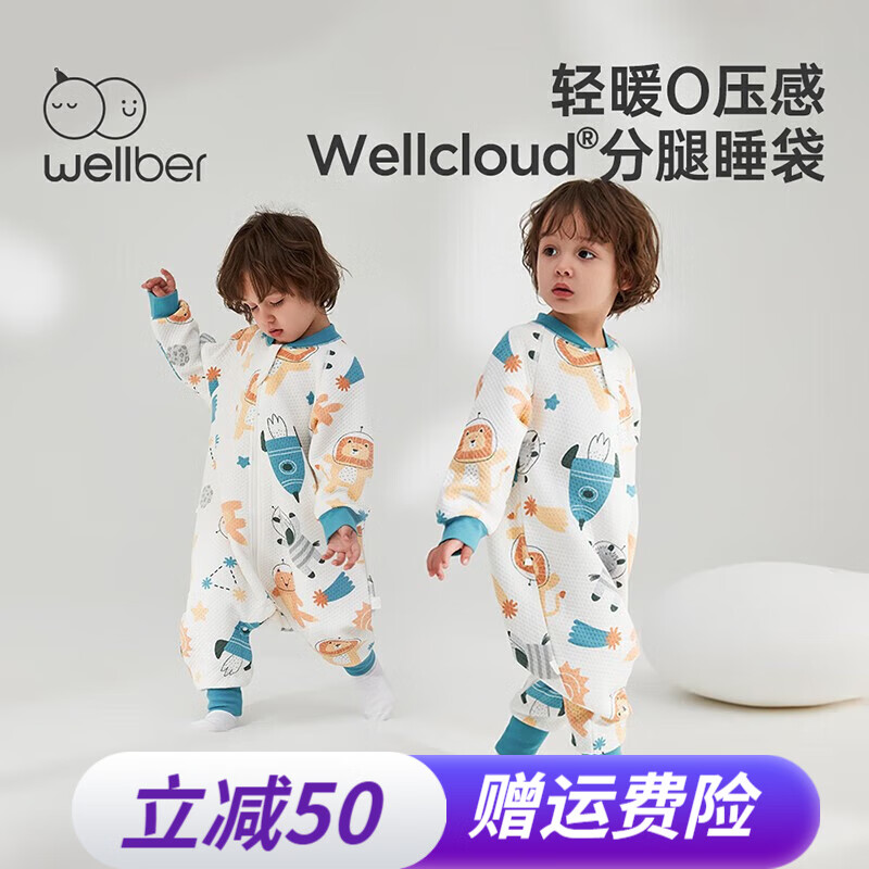 威尔贝鲁（WELLBER）儿童睡袋分腿纯棉夹棉秋冬空气层婴儿宝宝防踢被子 太空（18-22℃） 85(建议身高90-100cm宝宝)