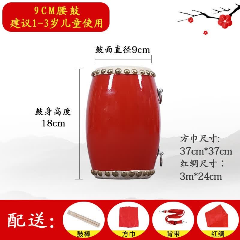 海之韵海之韵12 14 15cm牛皮腰鼓成人秧歌安塞腰鼓幼儿园儿童腰鼓乐器 12cm腰鼓+鼓棒背带方巾红绸属于什么档次？